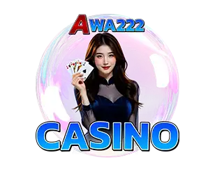 คาสิโนครบวงจร AWA222