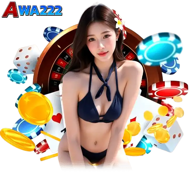 เว็บคาสิโน AWA222 สล็อตเว็บตรง รวมเกมเดิมพันครบวงจร