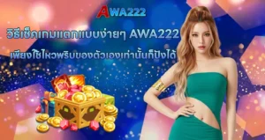 AWA222-banner-blog-5 (2)